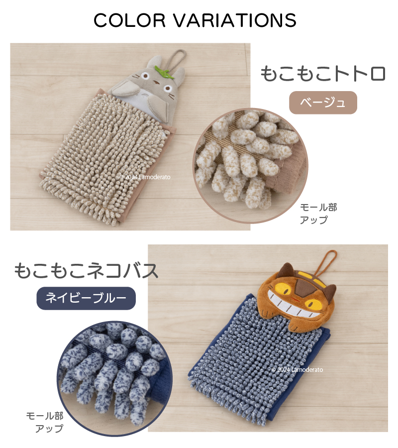 スタジオジブリ タオル マイクロファイバータオル お手拭きタオル お