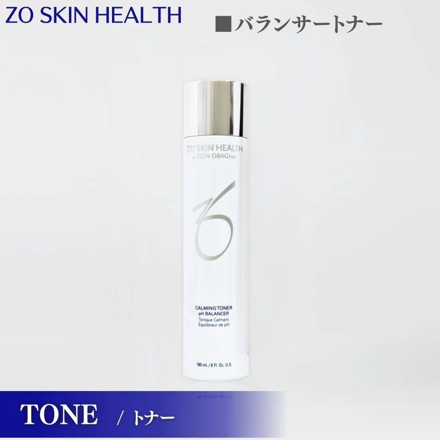 ZO SKIN HEALTH（ゼオスキンヘルス） ゼオスキン スキンブライセラム
