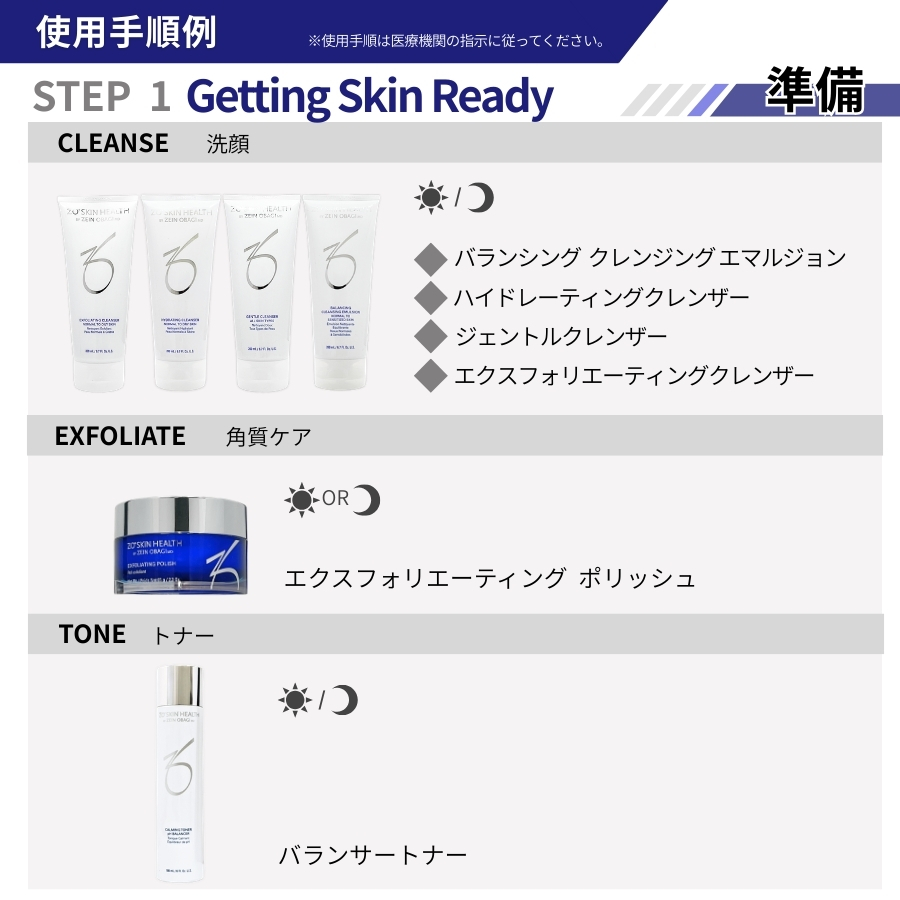 ZO SKIN HEALTH（ゼオスキンヘルス） ゼオスキン RCクリーム 50ml 保湿