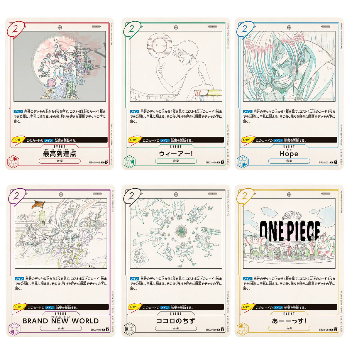 ONE PIECEカードゲーム Anime 25th Collection 25周年 ONE PIECE