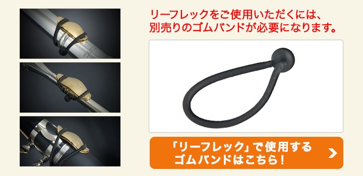 lefreQue リーフレック 正規代理店 Silver Plated 33mm ゴムバンド別売