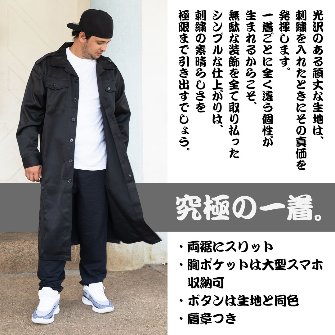 特攻服ロング オリジナル刺繍カスタムオーダー KOOWP KST001