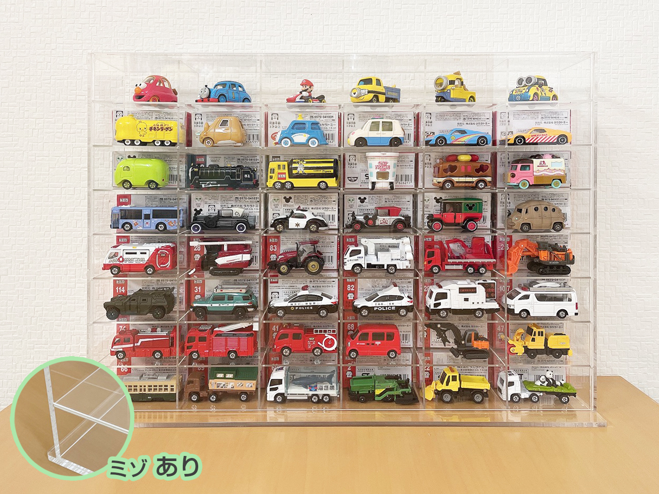 トミカ オールアクリル48M 溝なし トミカのミニカーが最大96台収納可能