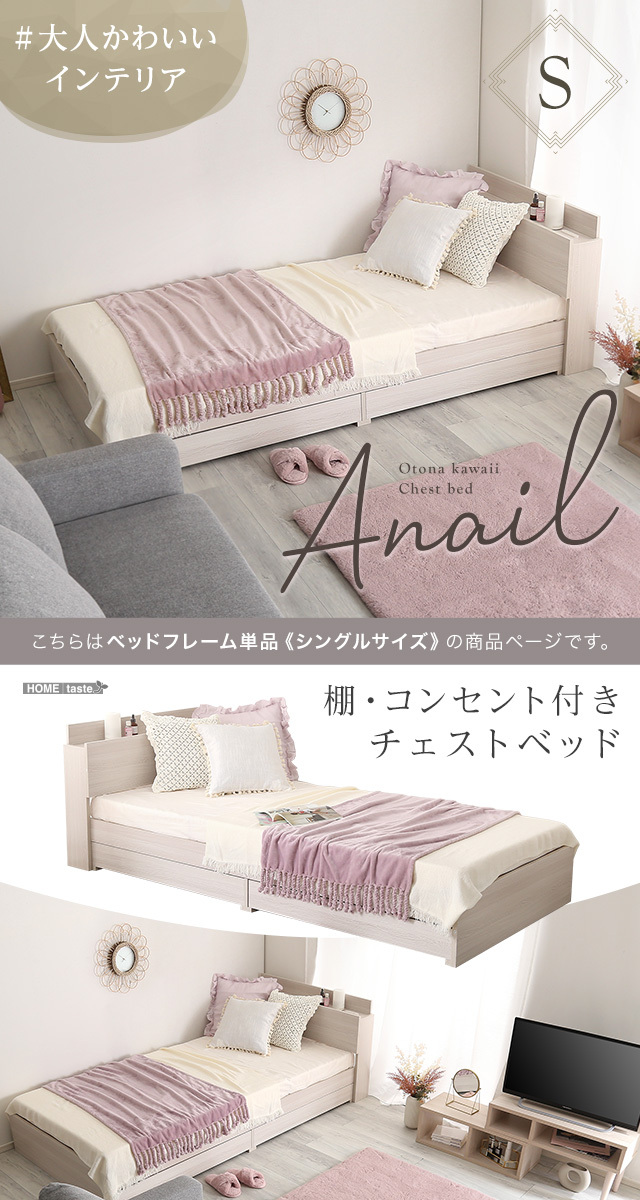 25日までポイント5倍！ 大人かわいい インテリア 棚 コンセント付き