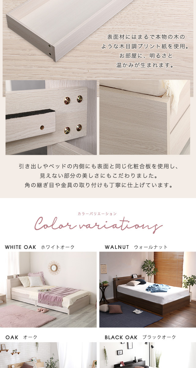 大人かわいいインテリア 棚・コンセント付きチェストベッド ダブル