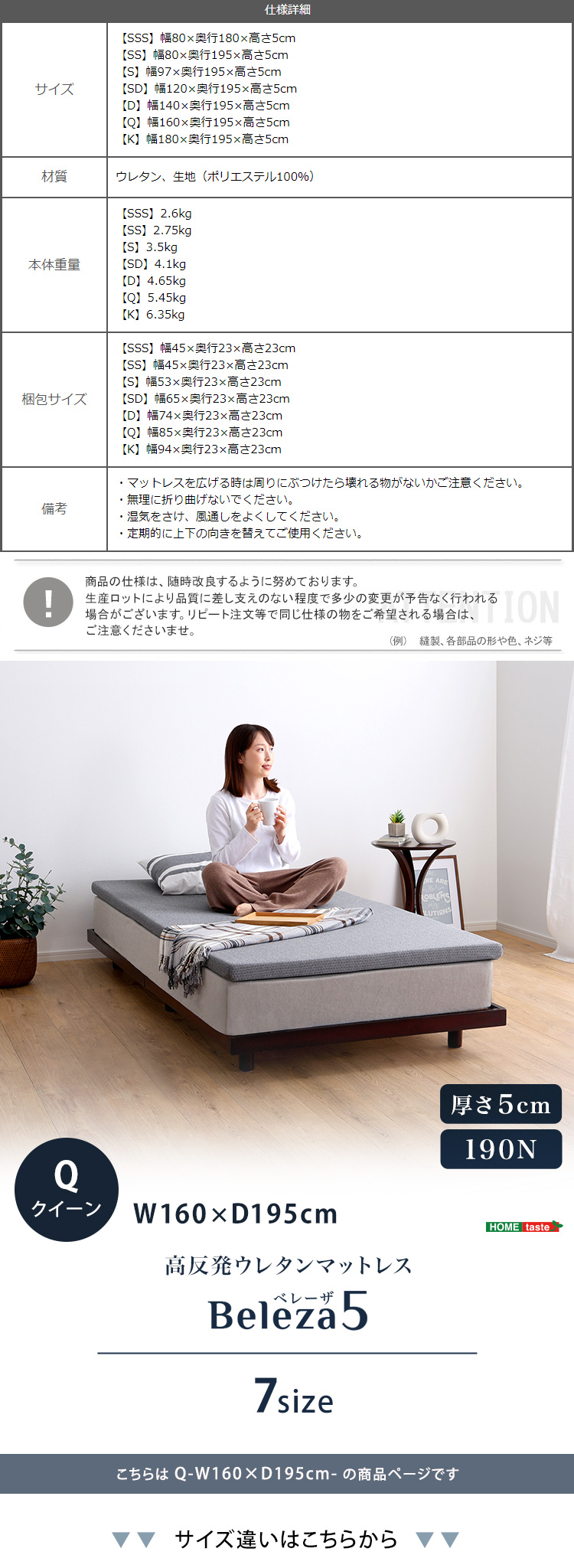 高反発ウレタンマットレス【Beleza5-ベレーザ・ファイブ-】(クイーン