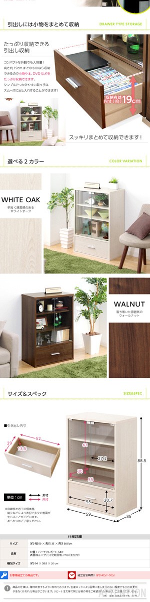 チェスト タンス ガラス キャビネット 引き出し付き 収納棚 幅59cm 高