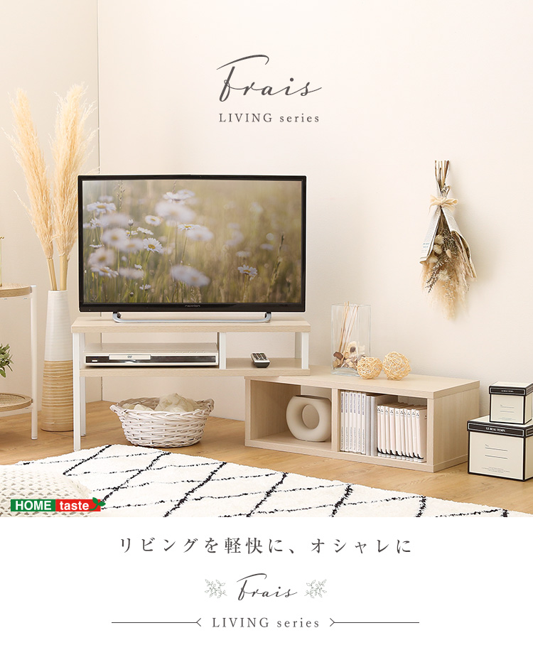 ホームテイスト（HOME taste） かわいいテレビ台 女子 ホワイト