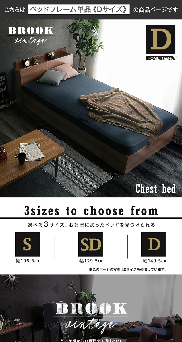 棚・収納付きヴィンテージチェストベッド ダブル【BROOK】 : SUNNET
