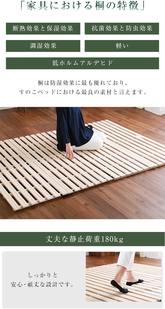 2つ折り すのこマット シングル / 桐製 折りたたみ すのこベッド 和室