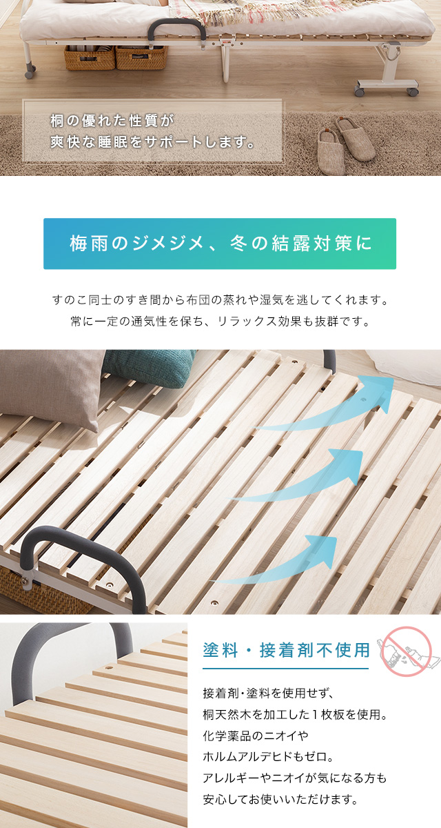 折りたたみ 桐スノコベッド シングル / 折りたたみベッド すのこ