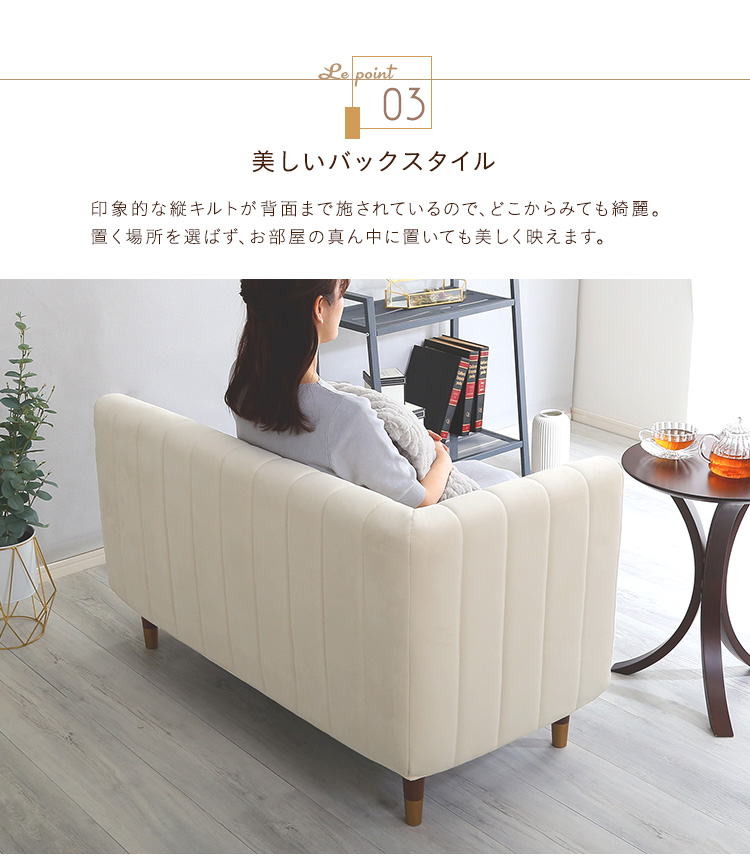 コンパクトソファー 2人掛け 日本製 大人かわいい ベロア調