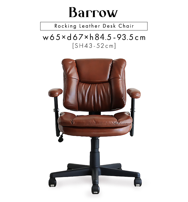 デスクチェア ワークチェア おしゃれ ヴィンテージ風レザー調