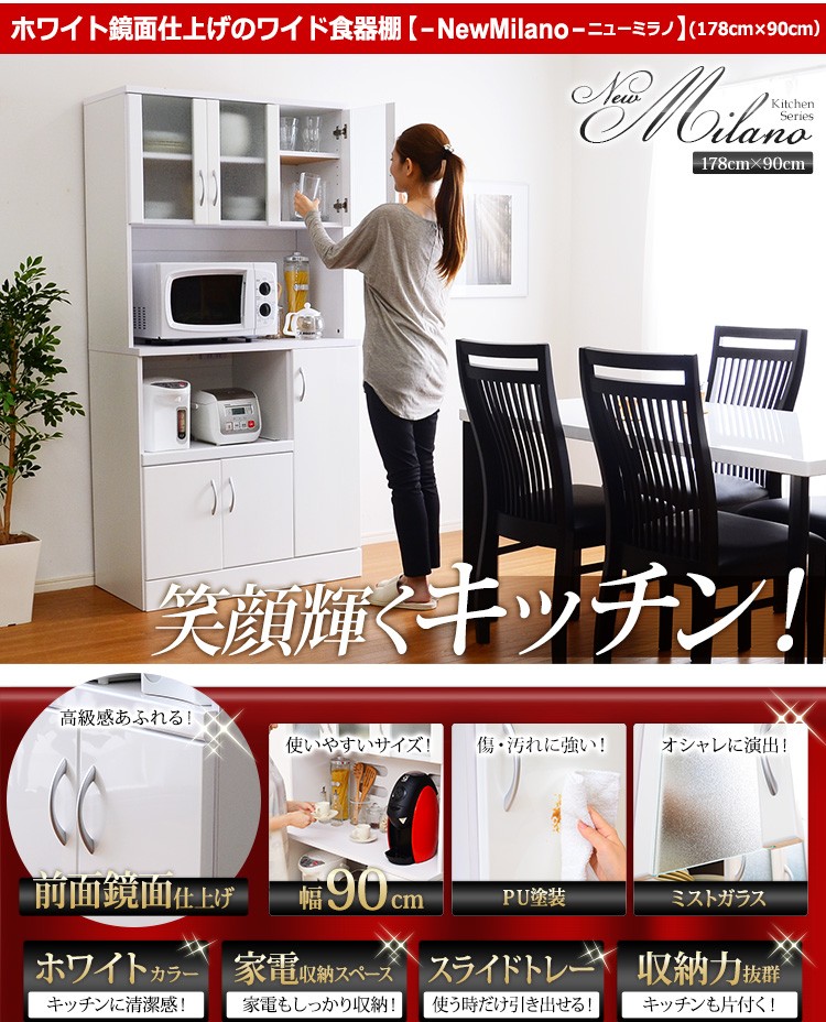 AP SHOP - 暮らしを豊かにするお買い物 / ホワイト鏡面仕上げのワイド