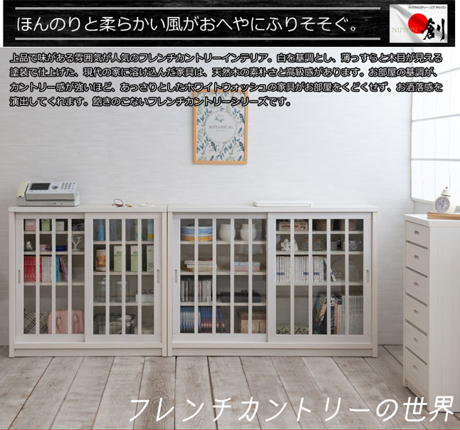 キャビネット ガラス扉収納 引き戸 ホワイト 木製 幅120.5 コンパクト