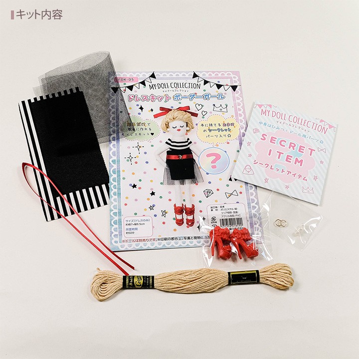 クラフトハートトーカイ マイドールコレクション ドレスキット