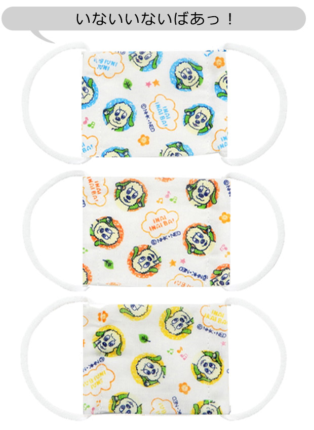 スケーター 爆買 SKATER ベビー ガーゼマスク 3枚入 給食用マスク 2才