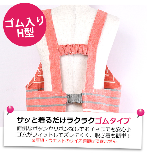 爆買 キッズエプロン 子供用エプロン 三角巾セット 三角巾 エプロン