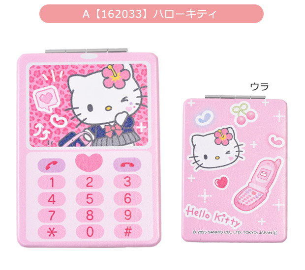 ハローキティ 折り畳みミラー キャラクター ギャル コンパクトミラー