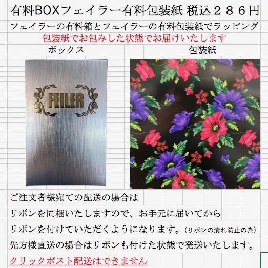 feiler（フェイラー） ポーチ エターナルヒロイン 黒 ブラック ETH