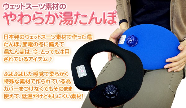 CLOZ やわらか 湯たんぽ 肩用タイプ 首巻き 肩乗せ クロッツ ウェット