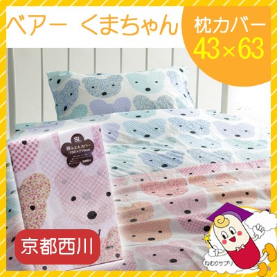 西川（nishikawa） 京都西川 掛け布団カバー シングルロング 150×210cm