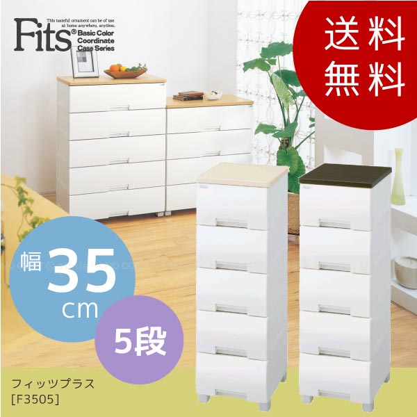 送料無料」フィッツプラス /F3505 : 住マイル - 通販 - Yahoo!ショッピング