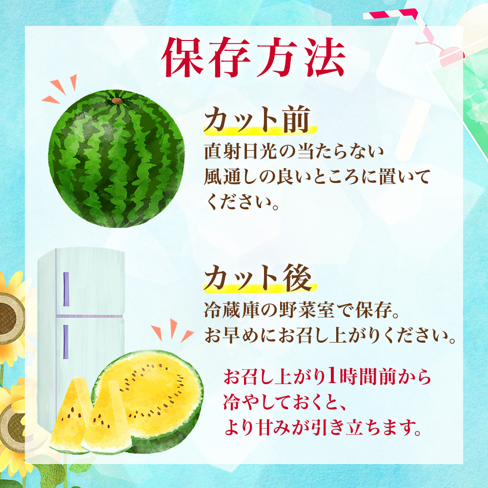 北国からの贈り物 金色羅皇 高糖度15度前後 北海道産 黄色い スイカ 2L