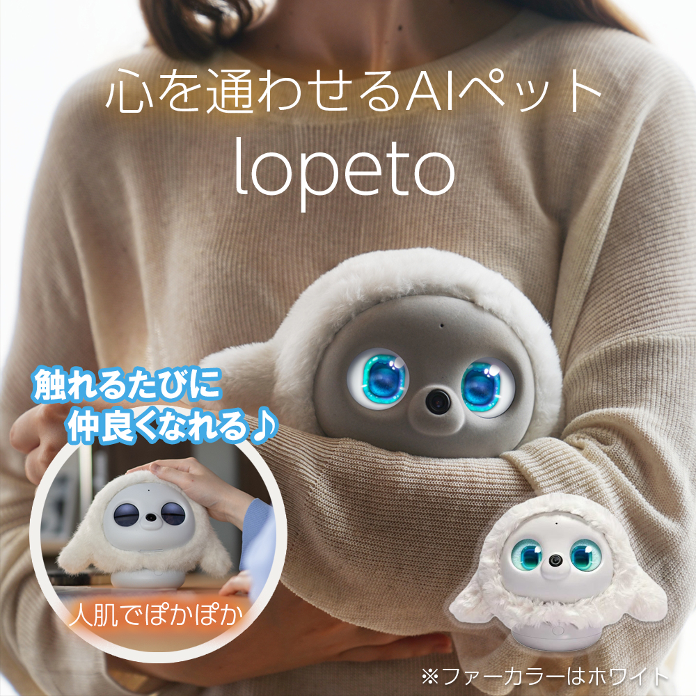 ☆ポイント10倍☆ lopeto AI robot ロボットペット MY-RTPT01 感情