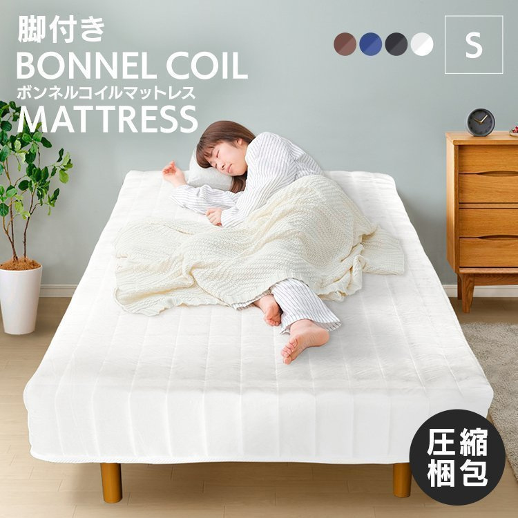 脚付きマットレス シングル ベッド マットレス付き すのこベッド
