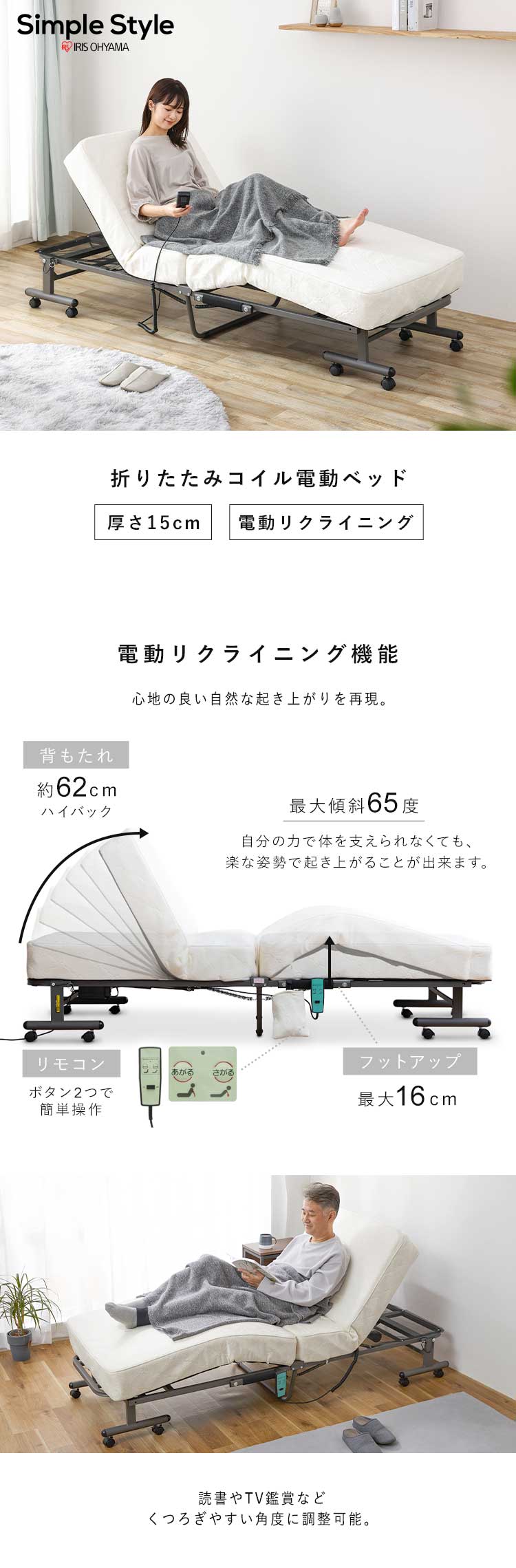 IRIS OHYAMA（アイリスオーヤマ） 電動ベッド 折りたたみベッド