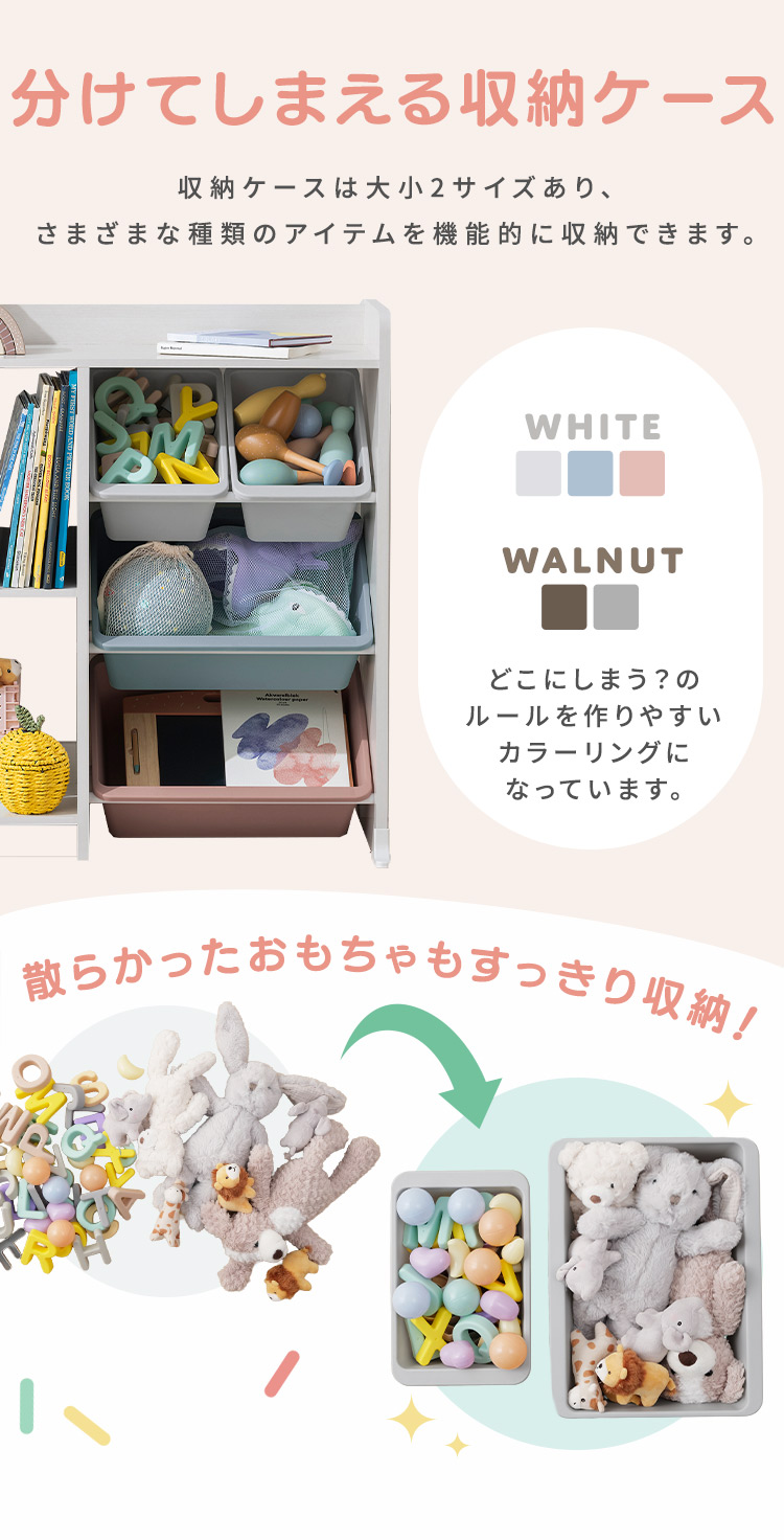 IRIS OHYAMA（アイリスオーヤマ） おもちゃ 収納 ラック かご 絵本棚