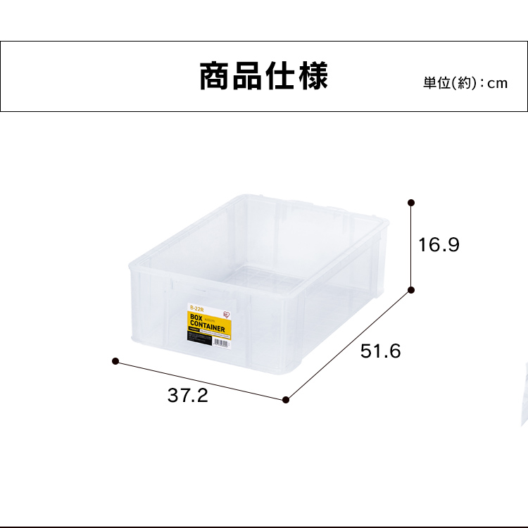 IRIS OHYAMA（アイリスオーヤマ） コンテナ ボックス 収納 ボックス