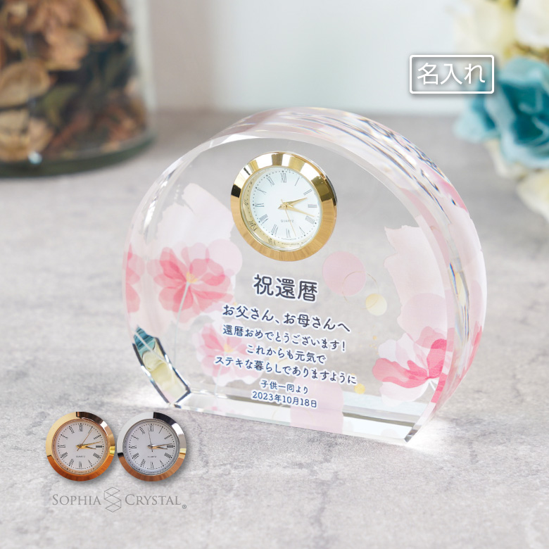クリスタル 時計 DT-3 置き時計 名入れ 周年記念 創立記念 還暦 退職