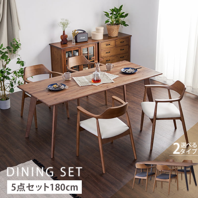 Living＆Journey（リビングアンドジャーニー） ダイニングセット 180cm
