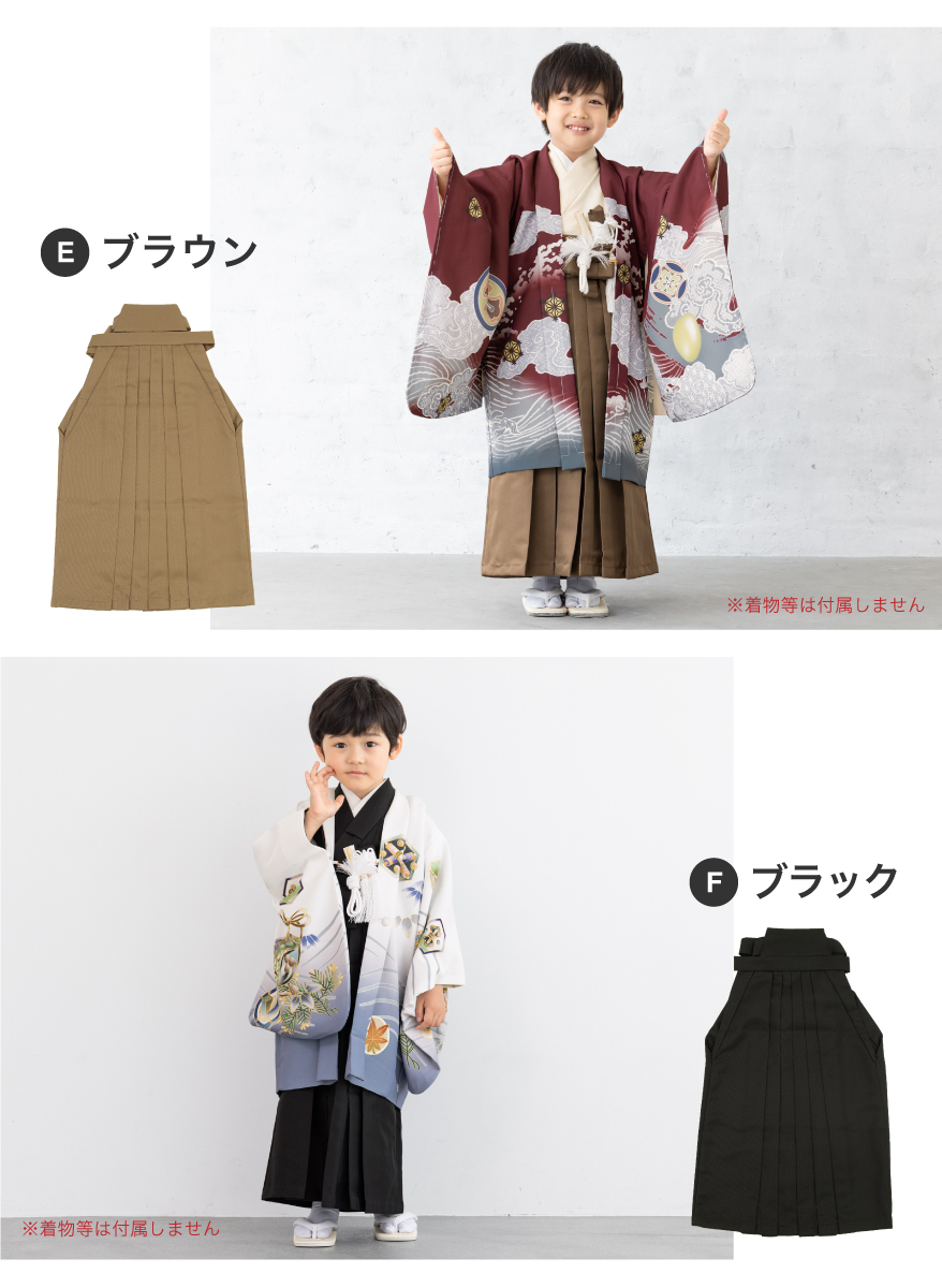 SOUBIEN（創美苑） 七五三 男の子 5歳 袴セット 袴 帯 羽織紐 扇子