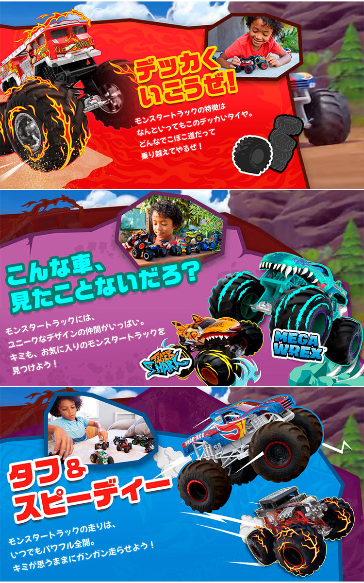 ホットウィール モンスタートラック 1：64 Ast ミニカー8台入BOX販売