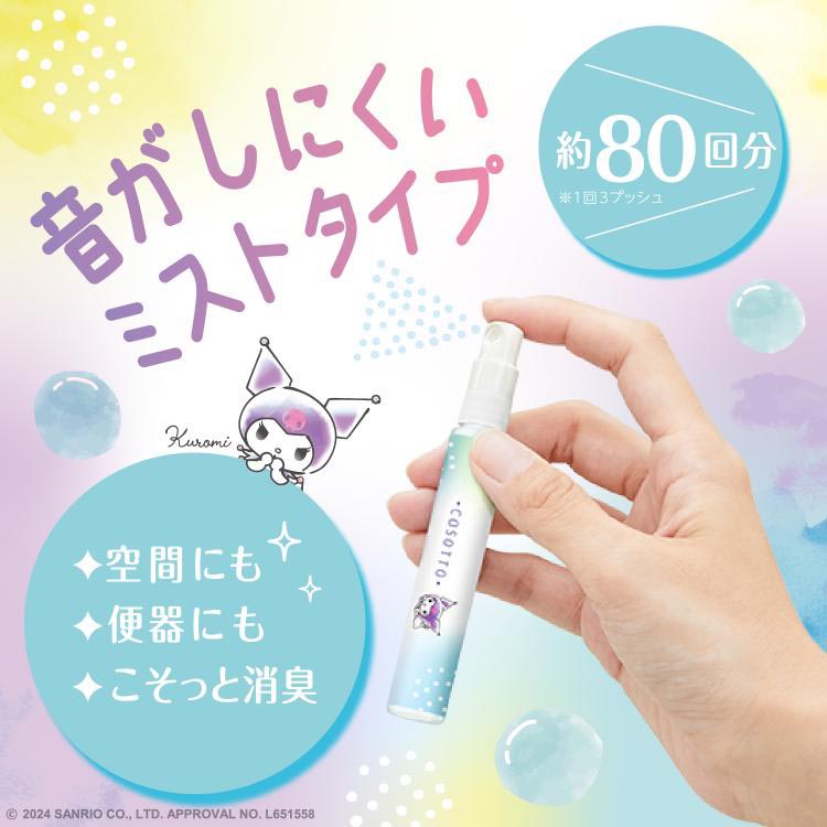消臭力 トイレ用 携帯タイプ トイレミスト エアリーサボン ( 9ml