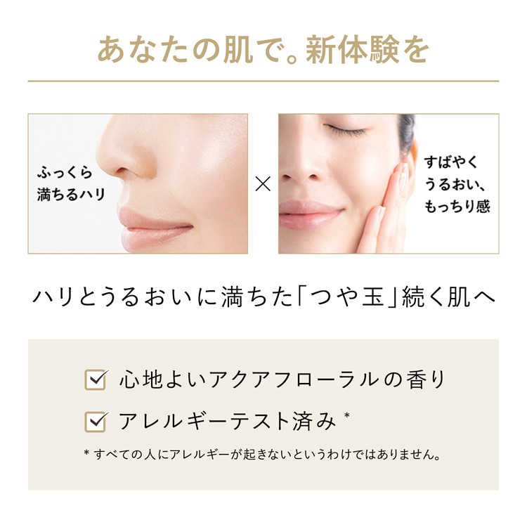 企画品)エリクシール リフトモイスト ローション SP II 化粧水