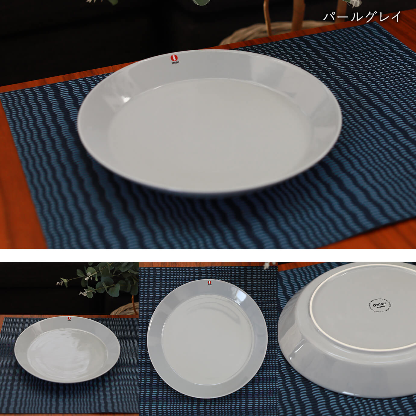 ティーマ Iittala Teema イッタラ プレート26cm 1枚 お皿 : 上質の