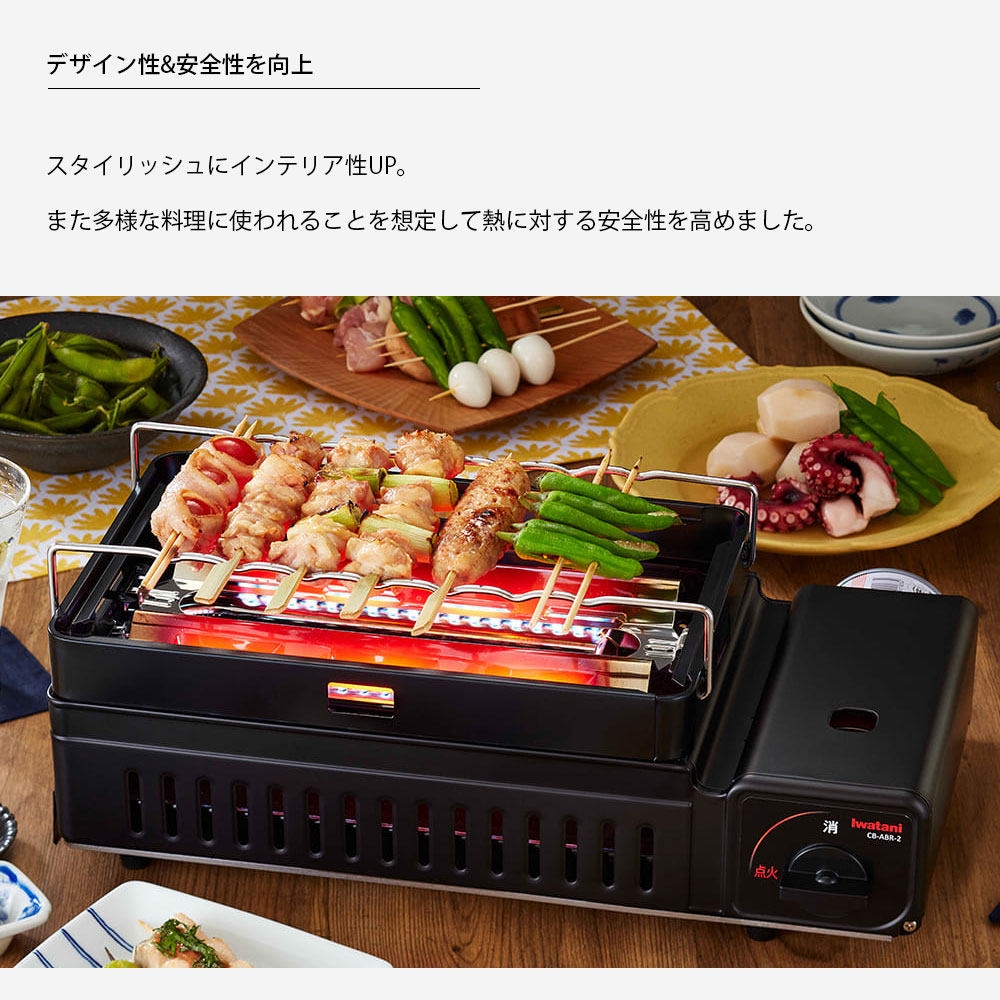 炙りや イワタニ カセットガス炉ばた焼器 炙りやII CB-ABR-2 カセット