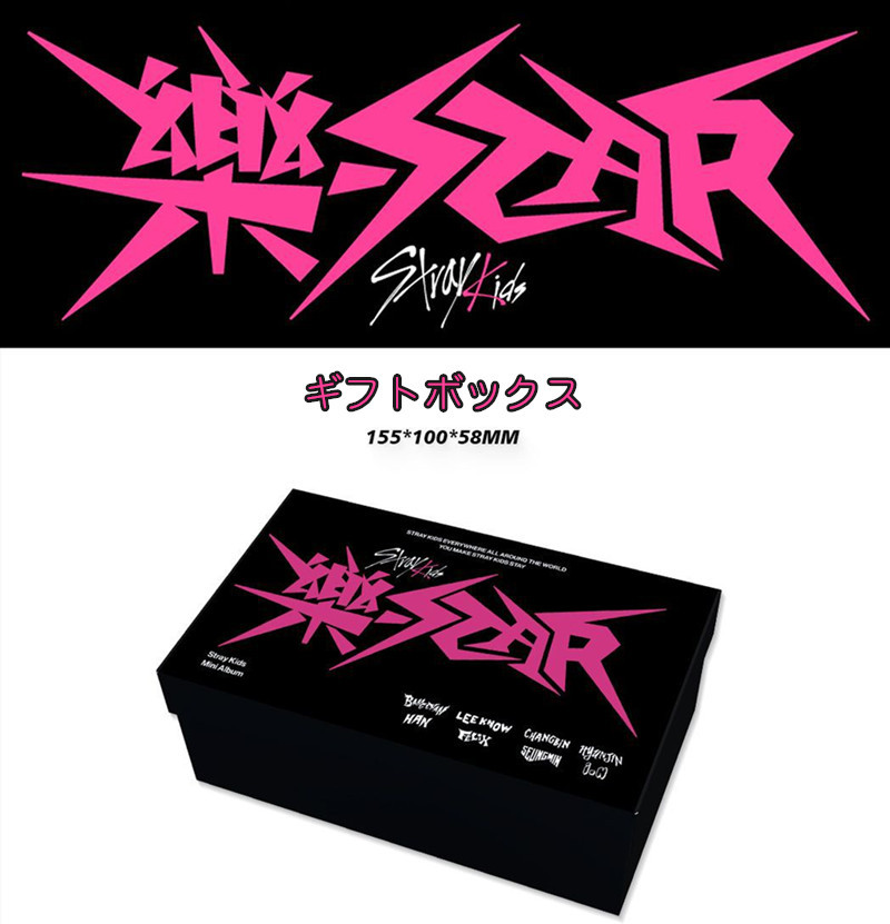Stray Kidsグッズ ギフトボックス フォトカード 樂-STAR セット トレカ