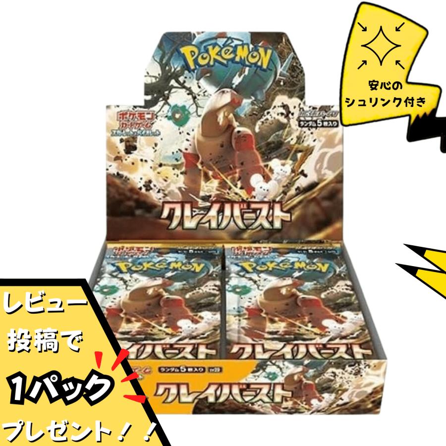 ポケモンカードゲーム ポケモンカード151 BOX シュリンク付き 新品 未