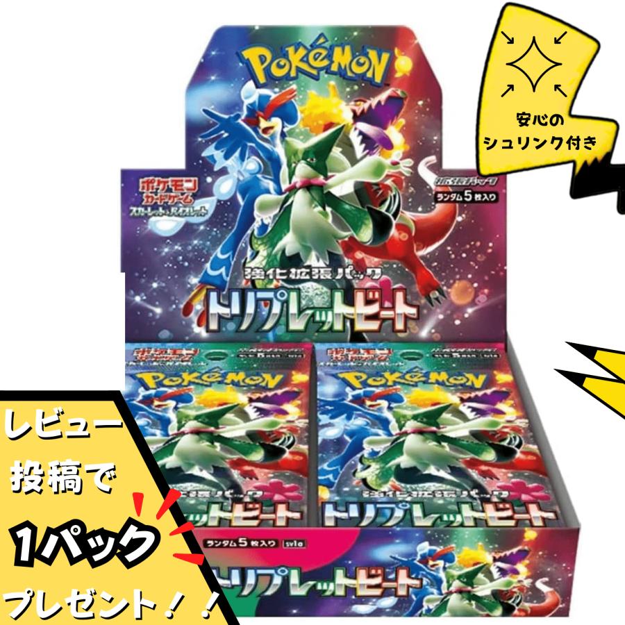 ポケモンカードゲーム シャイニースターV BOX シュリンク付き 新品 未