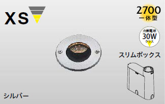 タカショー グランドライト オルテック 12V 24V グランドライト