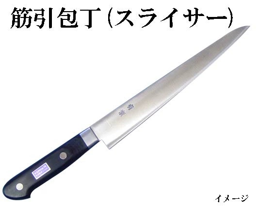 大阪・堺製) 有楽 ペティナイフ 120mm 35011 白二鋼 (ピュア・カーボン