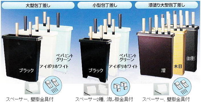 ラップラクン 大型包丁差し用 置き型金具 設置用 コーナー用 どちらか