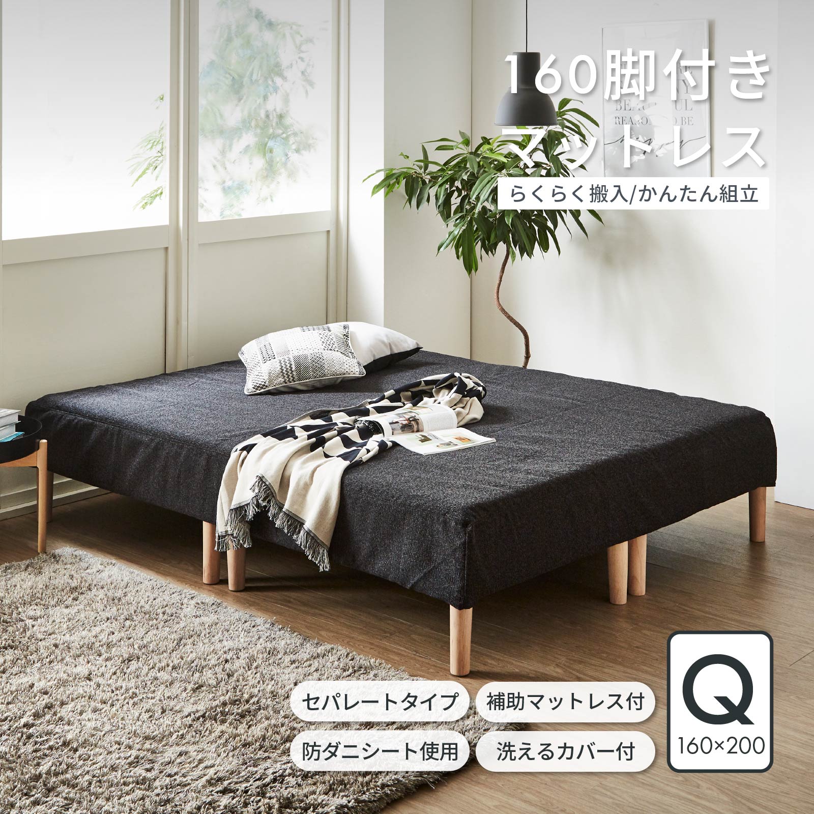 tac INTERIOR（タックインテリア） 【廃版】 脚付きマットレス ワイド