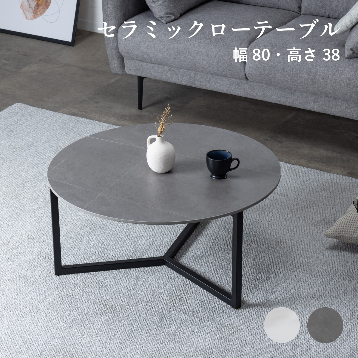 tac INTERIOR（タックインテリア） センターテーブル 大理石調 丸