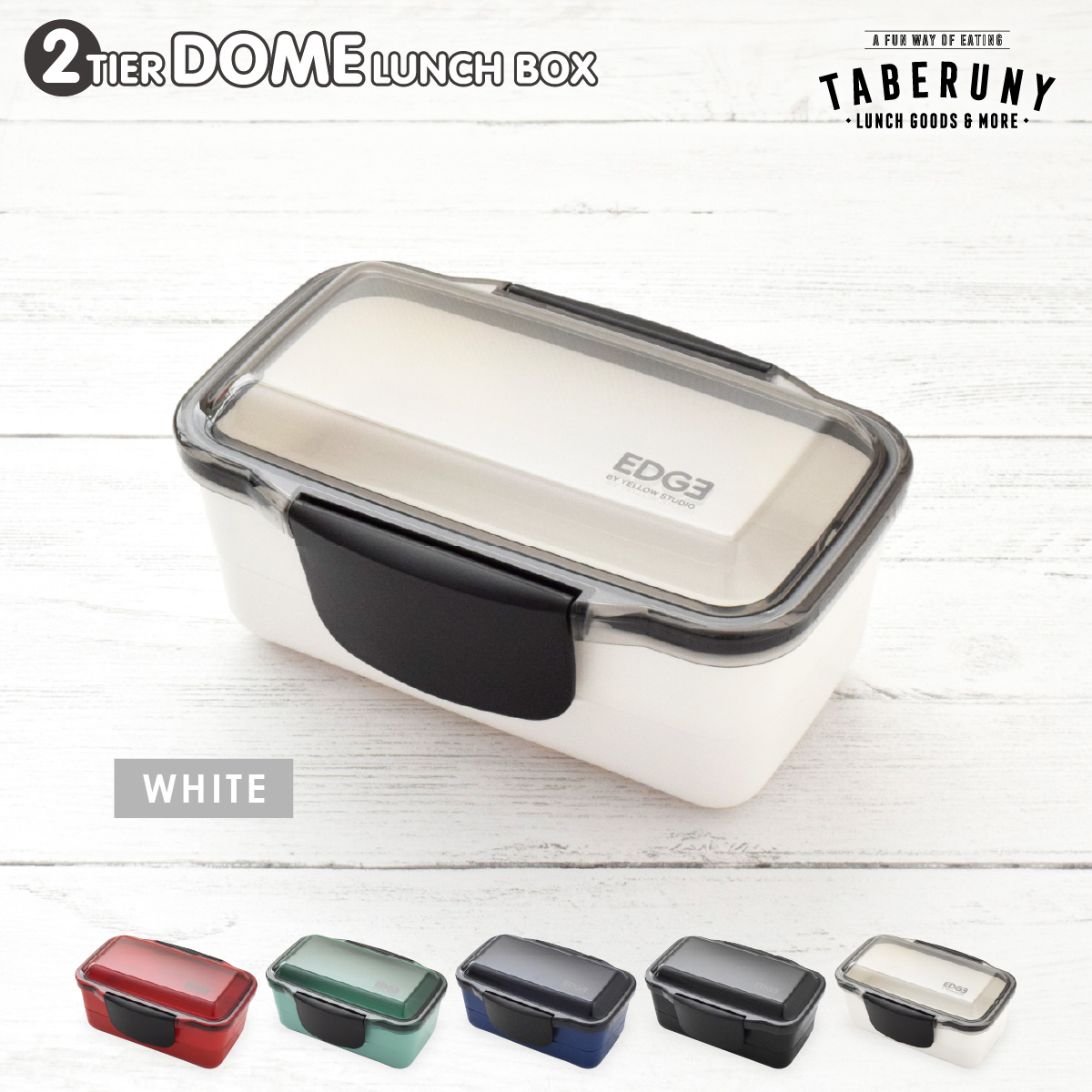 イエロースタジオ 弁当箱 二段 お弁当箱 ドーム型 大容量 男子 男の子